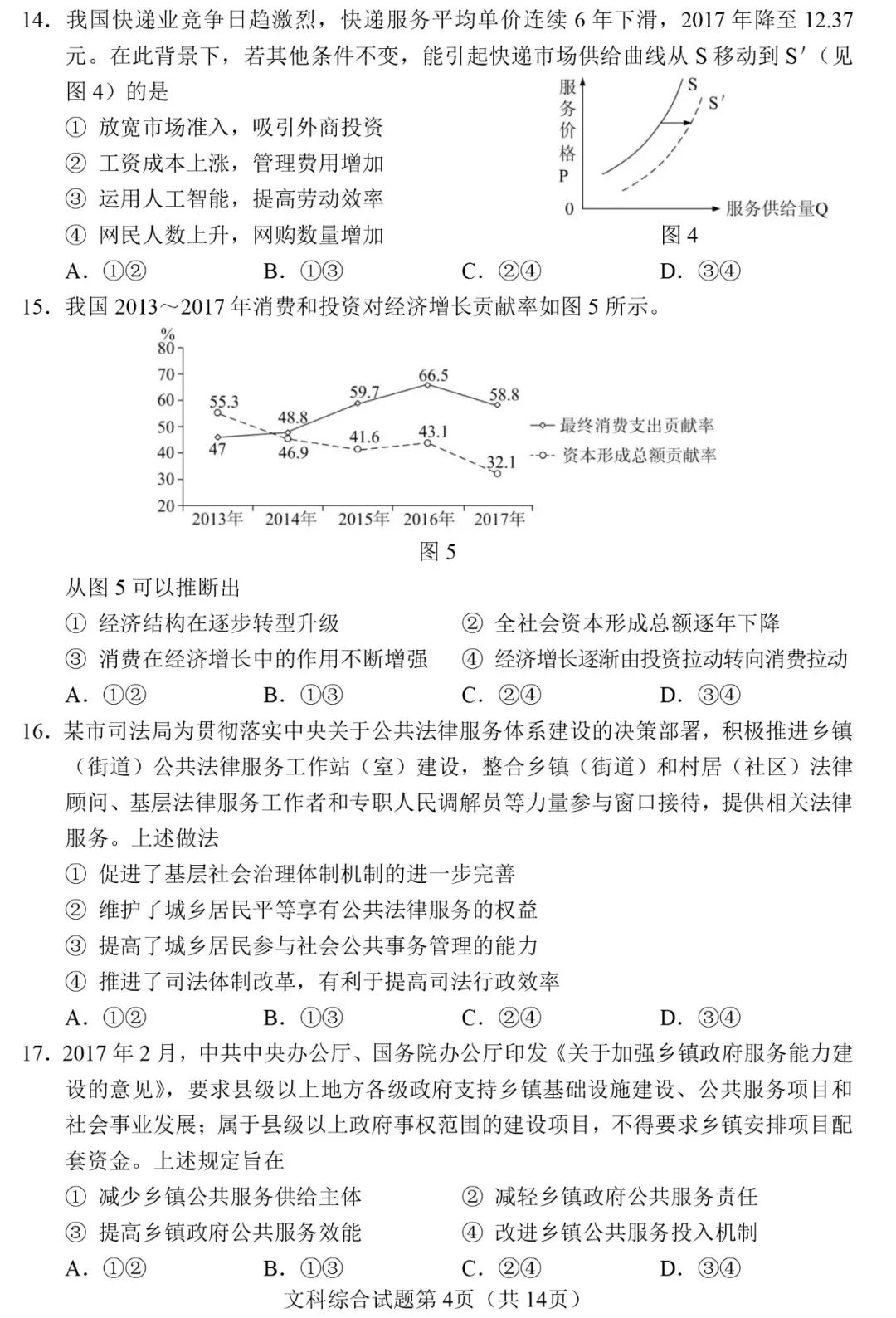 快讯通 第388页