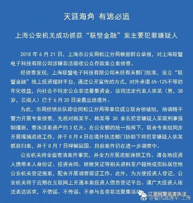 联壁最新消息,联壁最新消息，引领科技与金融融合的新动态