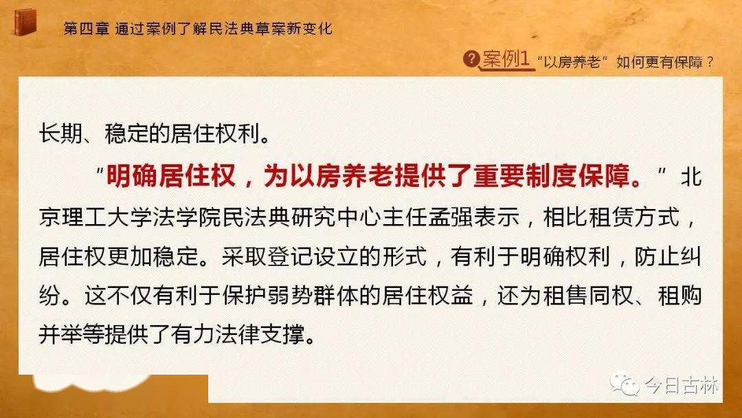 民法典最新事件,民法典最新事件，时代背景下的法律进步