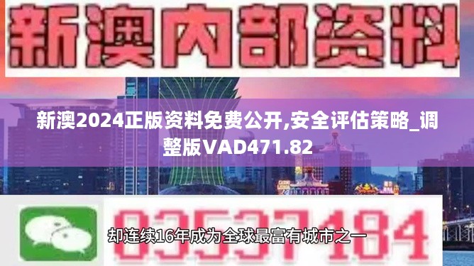 2024新澳天天彩资料免费提供,关于免费提供2024新澳天天彩资料的探讨——警惕违法犯罪风险