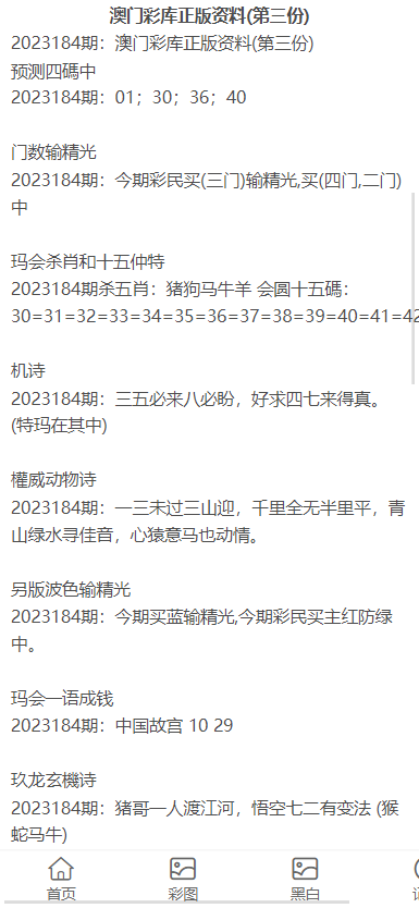 澳门资料大全正版资料2024年免费脑筋急转弯,澳门资料大全正版资料与脑筋急转弯，警惕犯罪风险，追求合法娱乐