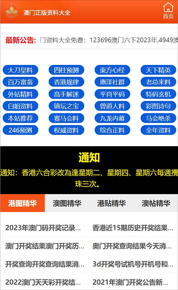 澳门三肖三码精准100,澳门三肖三码精准，揭秘犯罪背后的真相与应对之道