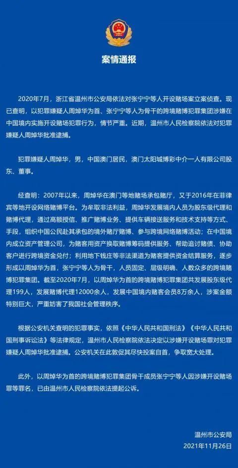 新澳门出今晚最准确一肖,警惕网络赌博，远离非法预测与犯罪陷阱