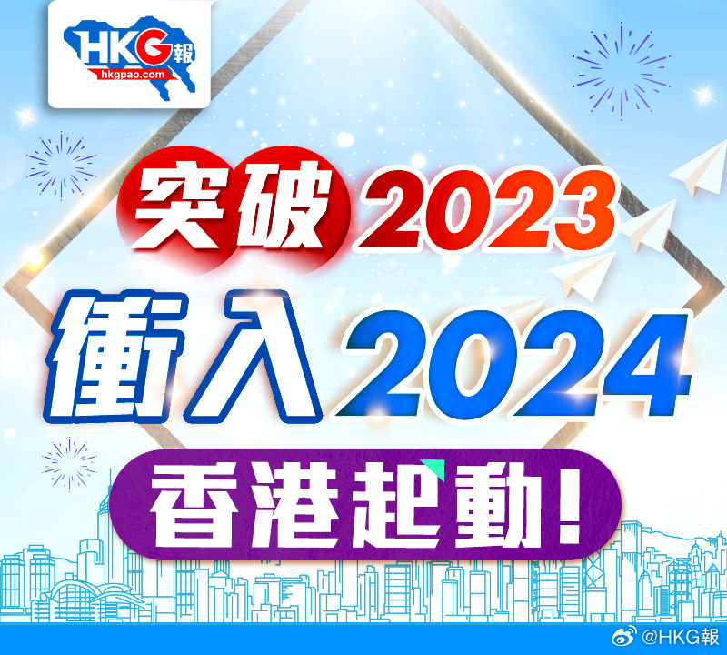 2024正版资料免费公开,迎接未来，共享知识财富——2024正版资料免费公开