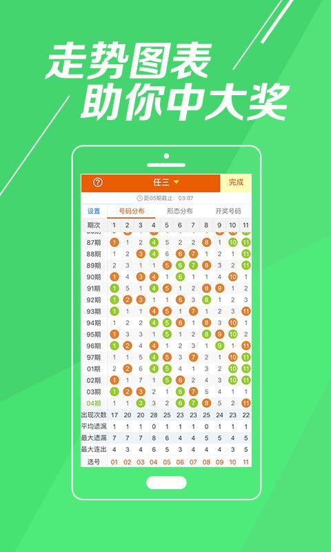 2024澳门天天开好彩大全开奖结果,澳门天天开好彩，探索彩票背后的故事与期待开奖结果的心情