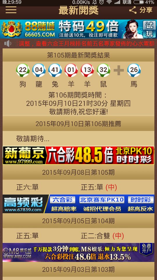 2024澳门特马今晚开奖138期,澳门特马今晚开奖，探索彩票背后的故事与期待