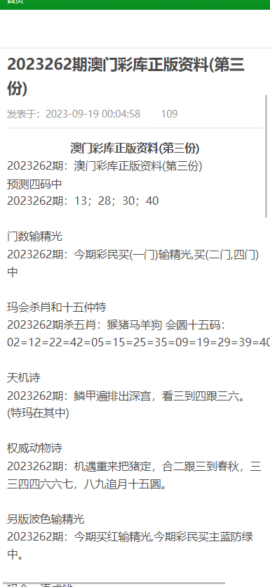 新澳门正版免费资料怎么查,澳门正版免费资料查询，风险与合法性的探讨