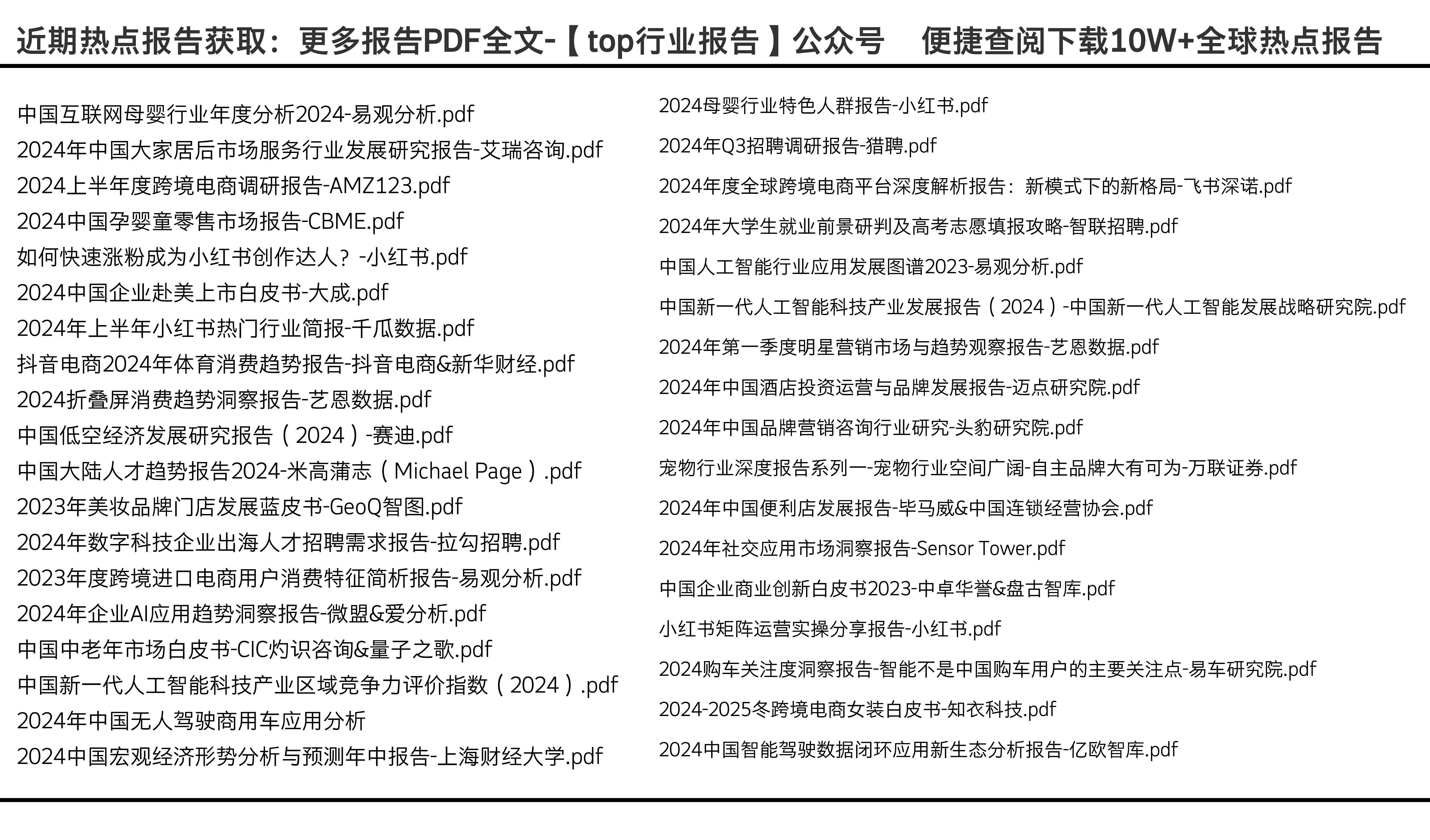 2024正版资料免费大全, 2024正版资料免费大全，获取优质资源的全新途径