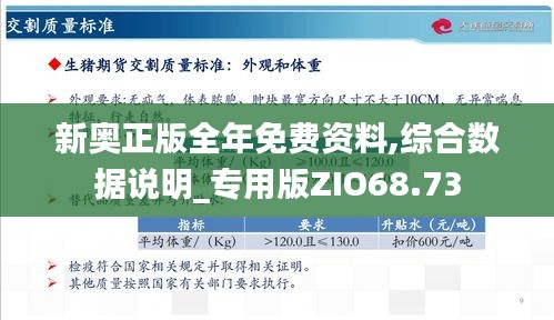 新奥资料免费精准,新奥资料免费精准，探索与分享