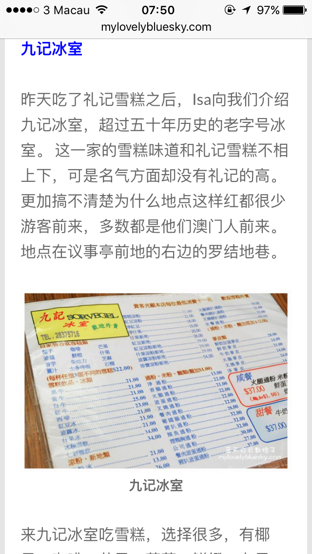 澳门传真澳门正版传真内部资料,澳门传真与正版传真内部资料的探索