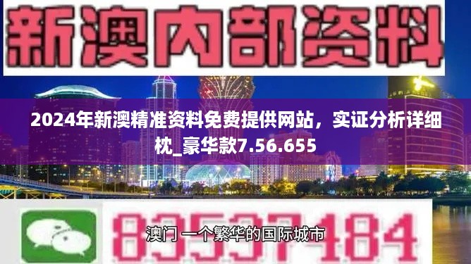 2024新澳最新开奖结果查询,2024新澳最新开奖结果查询——轻松掌握彩票动态