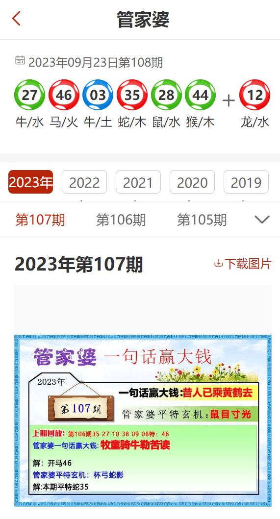 2025年1月 第917页