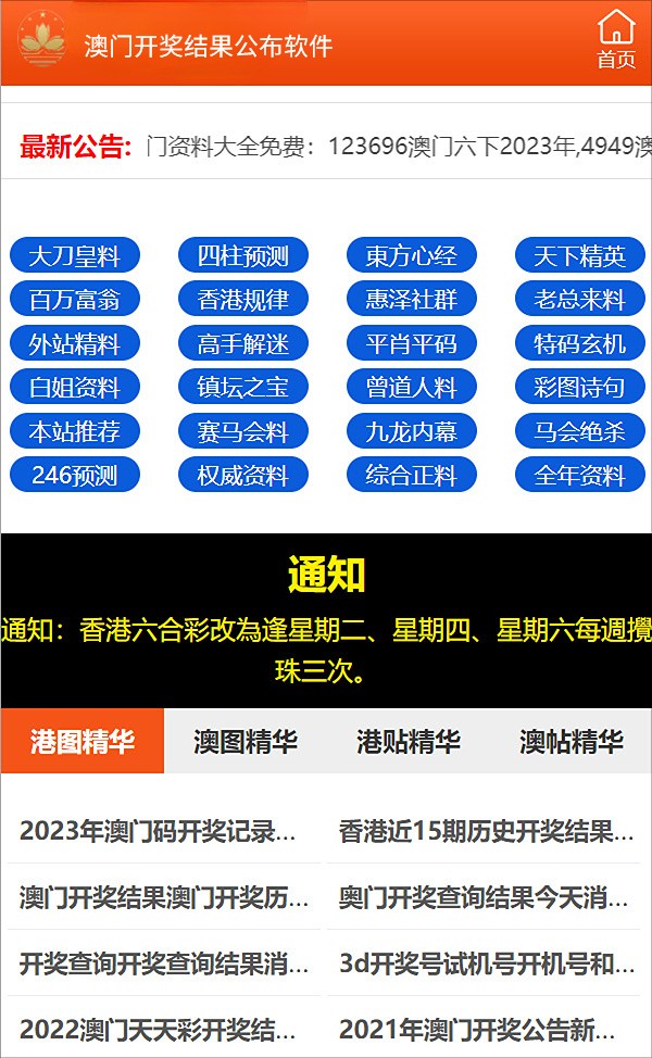 2024新澳精准正版资料,探索未来，解析2024新澳精准正版资料的重要性与价值