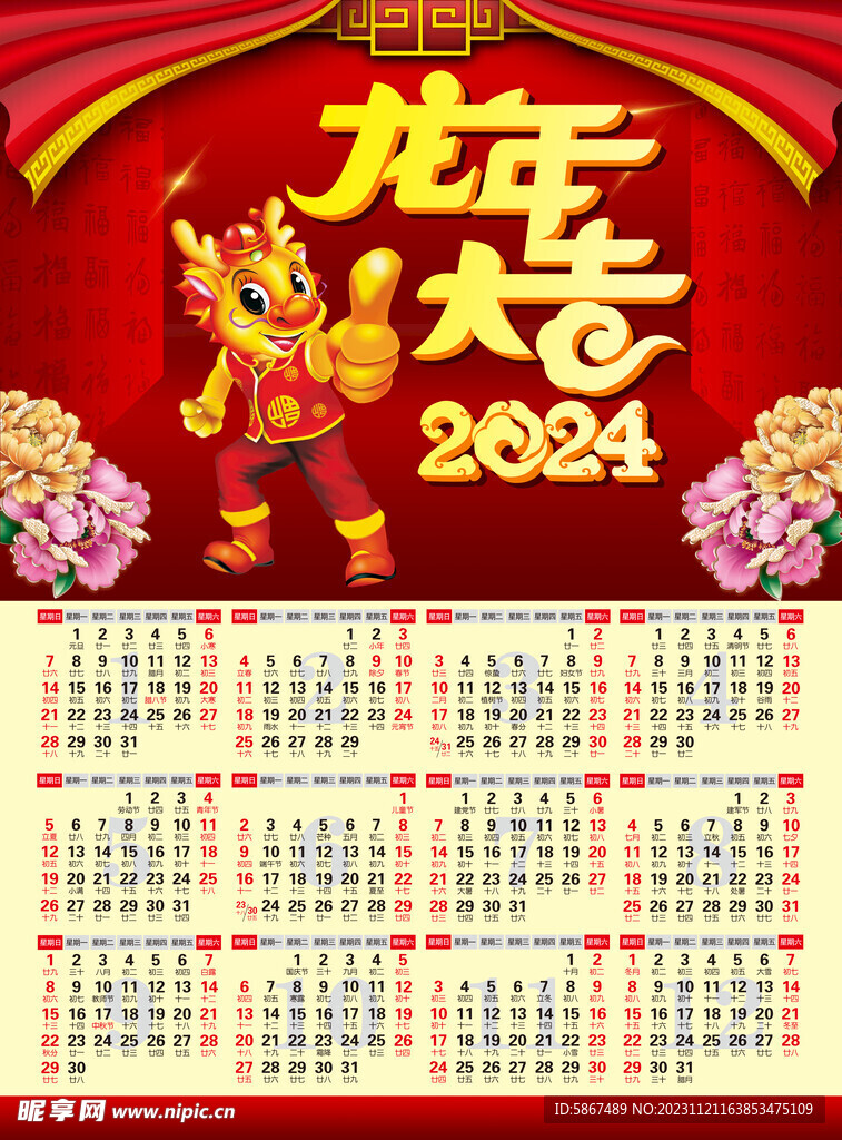 2024天天彩资料大全免费,探索2024天天彩资料大全免费的世界