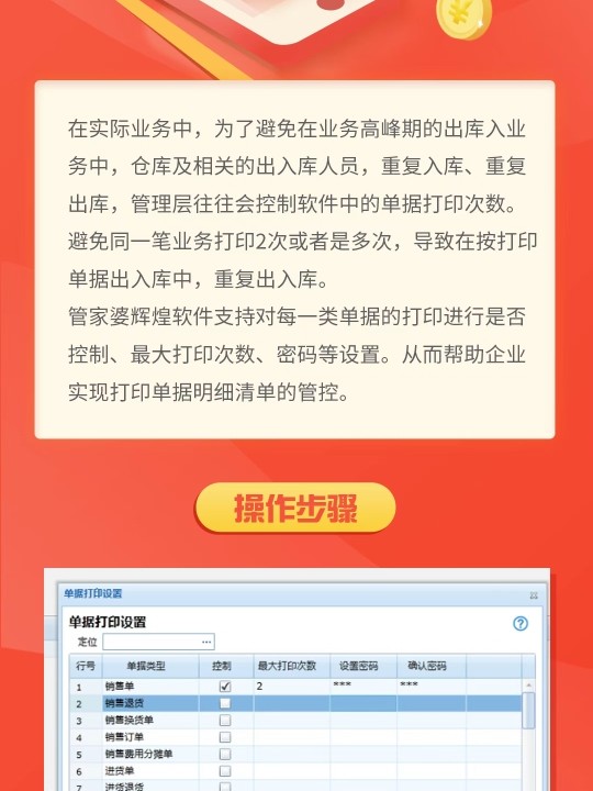 管家婆一票一码100正确王中王,管家婆一票一码，王中王的正确之选