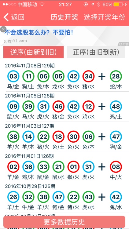 2025年1月5日 第23页