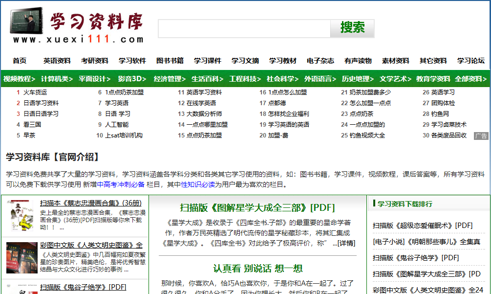 技术咨询 第167页