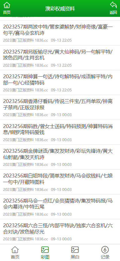 2023澳门正版资料免费,澳门正版资料的重要性与获取途径，探索2023年免费资源的新机遇