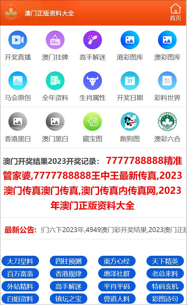 澳门精准王中王三肖三码2021特色,澳门精准王中王三肖三码，揭示犯罪问题与公众警醒的重要性