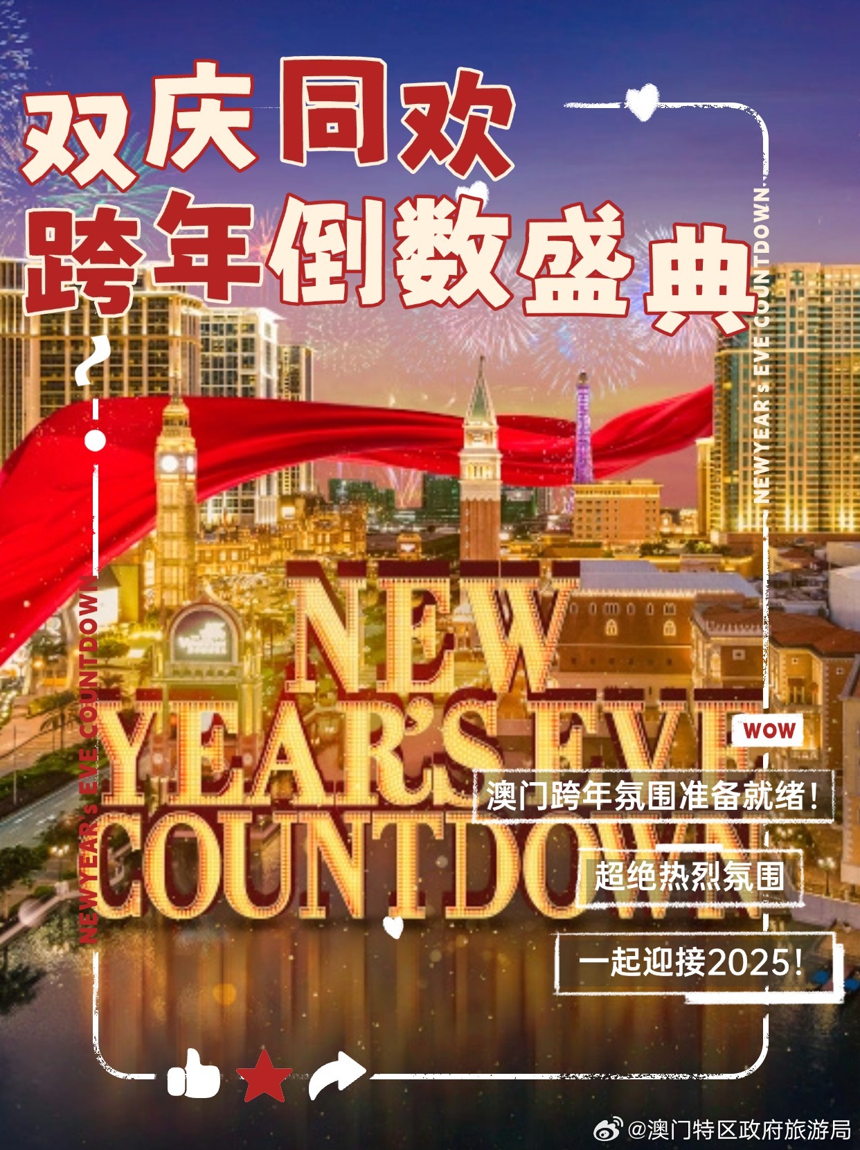 2024澳门特马今晚开奖113期,澳门特马今晚开奖，期待与激情的碰撞