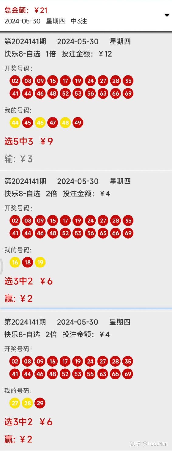 2024新澳门天天彩资料查询,揭秘新澳门天天彩资料查询，探索背后的秘密与策略