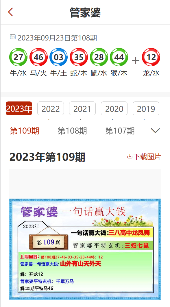 2023管家婆精准资料大全免费,揭秘2023管家婆精准资料大全——免费获取指南