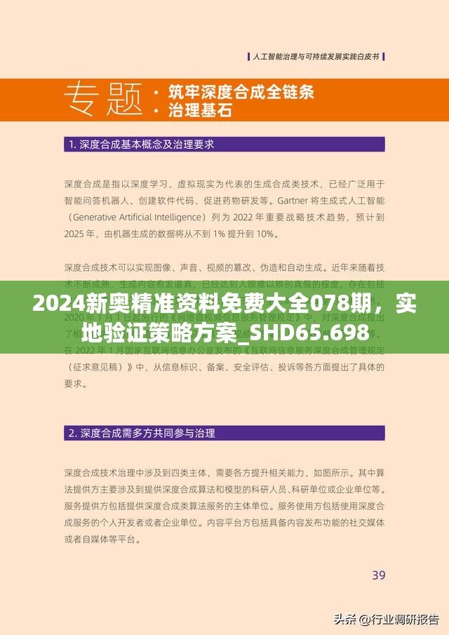 2024新奥正版全年免费资料,揭秘2024新奥正版全年免费资料，获取与使用指南