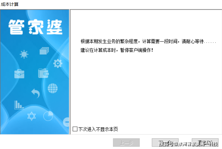 管家婆必出一肖一码一中,管家婆必出一肖一码一中，揭秘背后的秘密