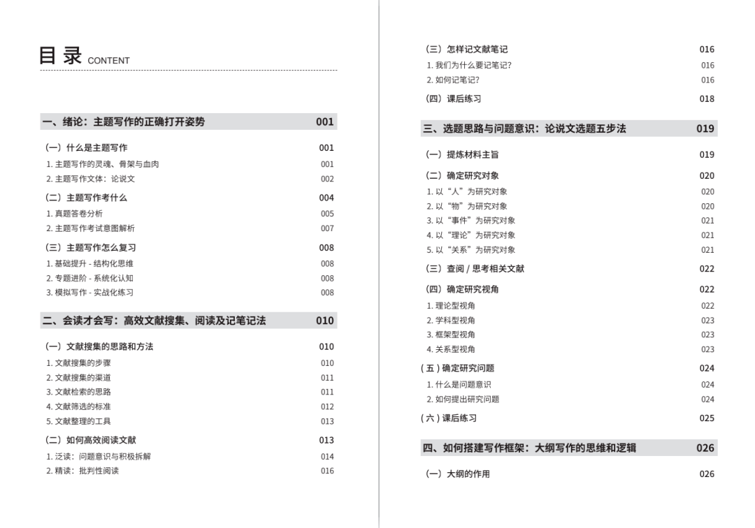 快讯通 第95页