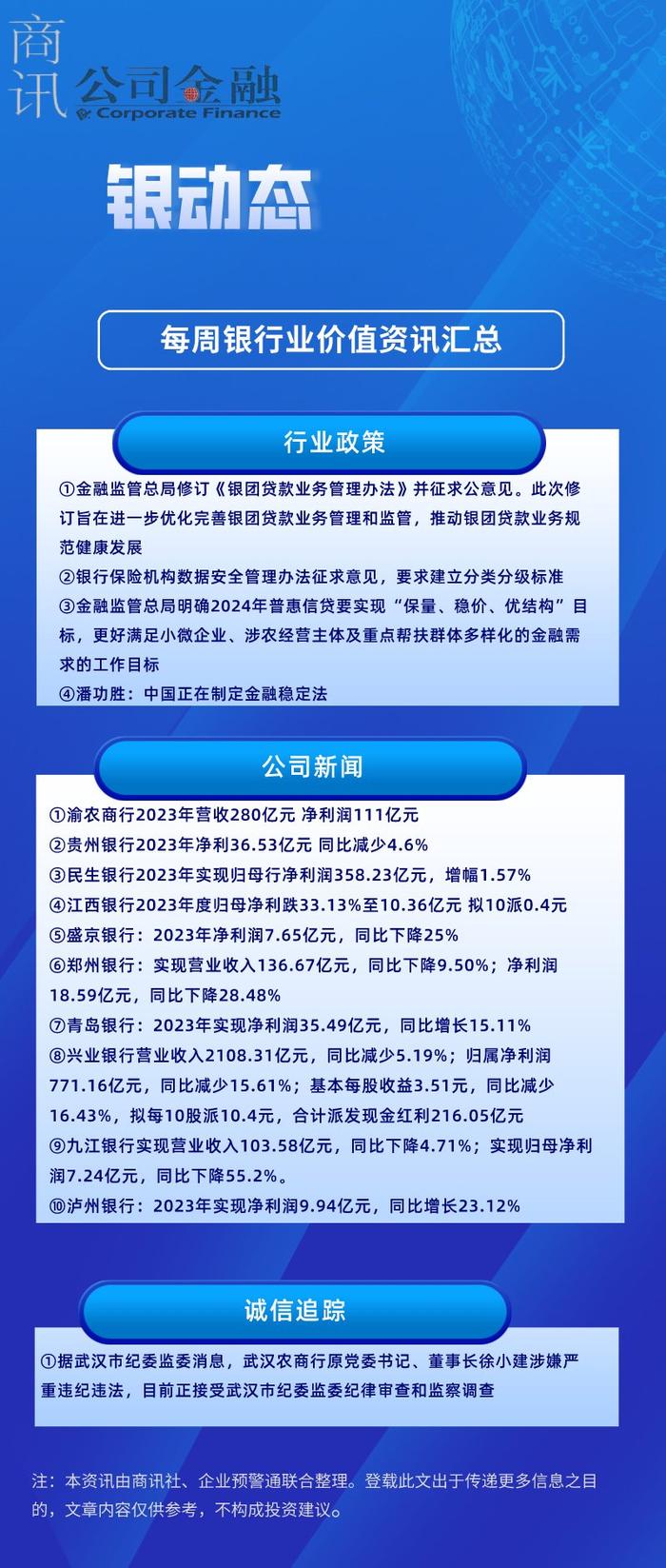 管家婆2024正版资料大全,管家婆2024正版资料大全，探索正版软件的力量与价值