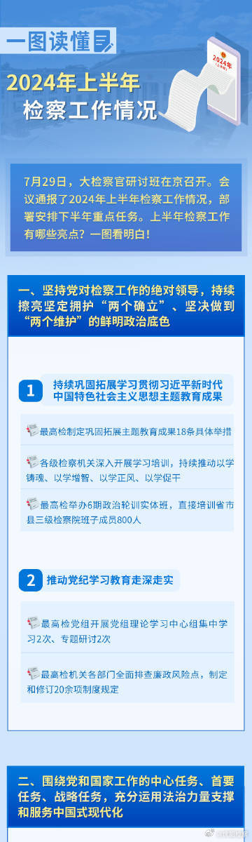 2024年正版资料免费大全特色,探索未来知识宝库，2024年正版资料免费大全特色展望