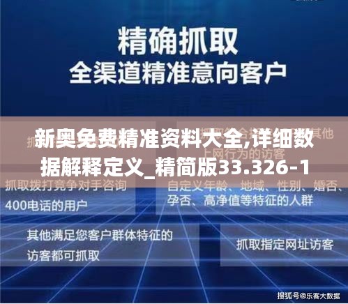 新奥精准资料免费提供安全吗,新奥精准资料免费提供的安全性探讨