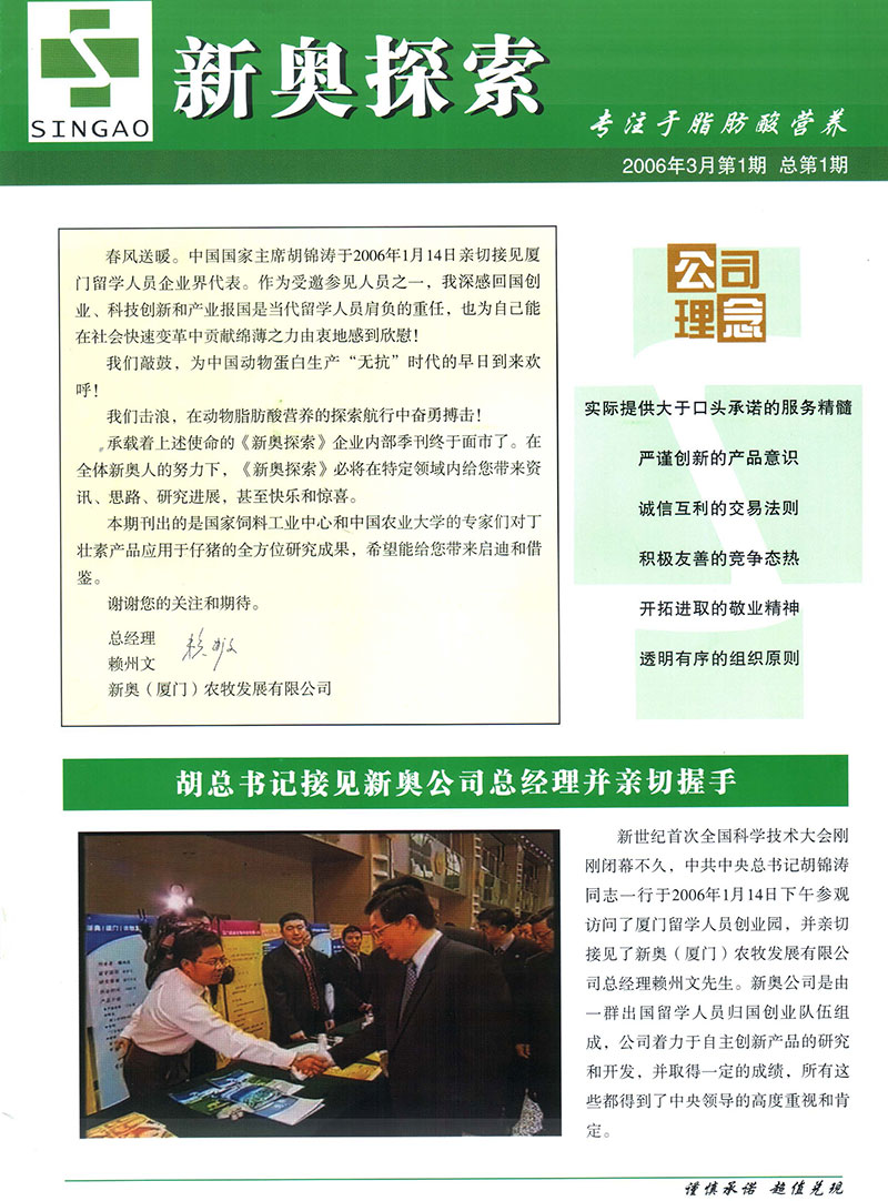 2004新奥精准资料免费提供,2004新奥精准资料免费提供——探索与启示