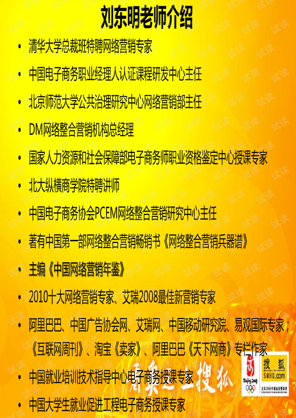 管家婆内部资料免费大全,管家婆内部资料免费大全，深度解析与探索