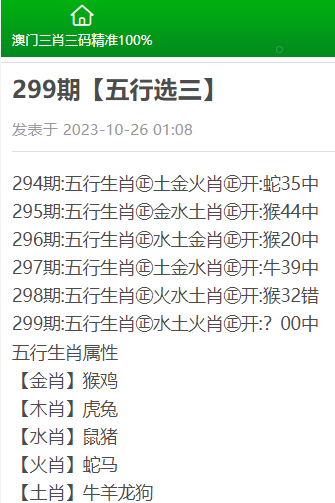 澳门三肖三码精准100%黄大仙,澳门三肖三码精准与黄大仙的传说——揭示背后的风险与真相