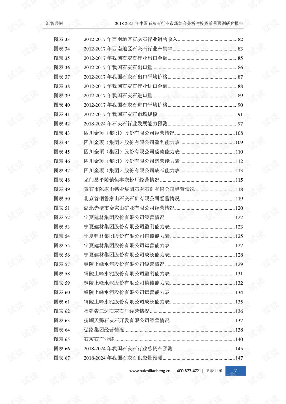 2025年1月21日 第14页