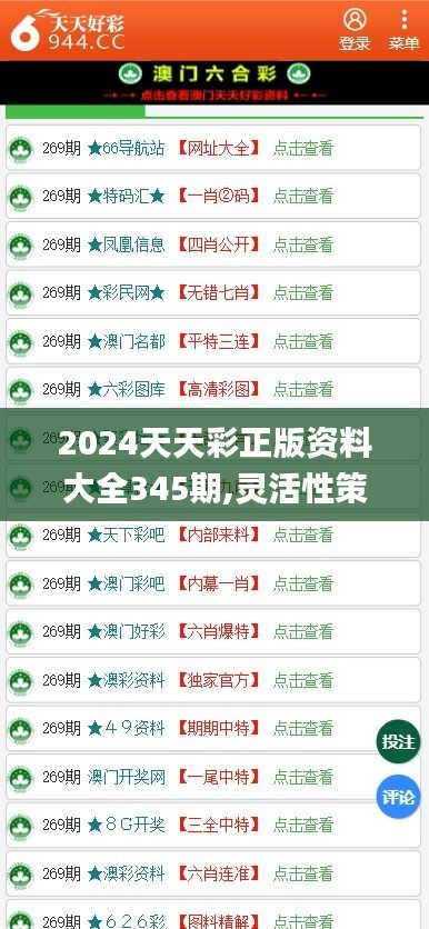 2025六开彩天天免费资料,关于六开彩天天免费资料的探讨与理解