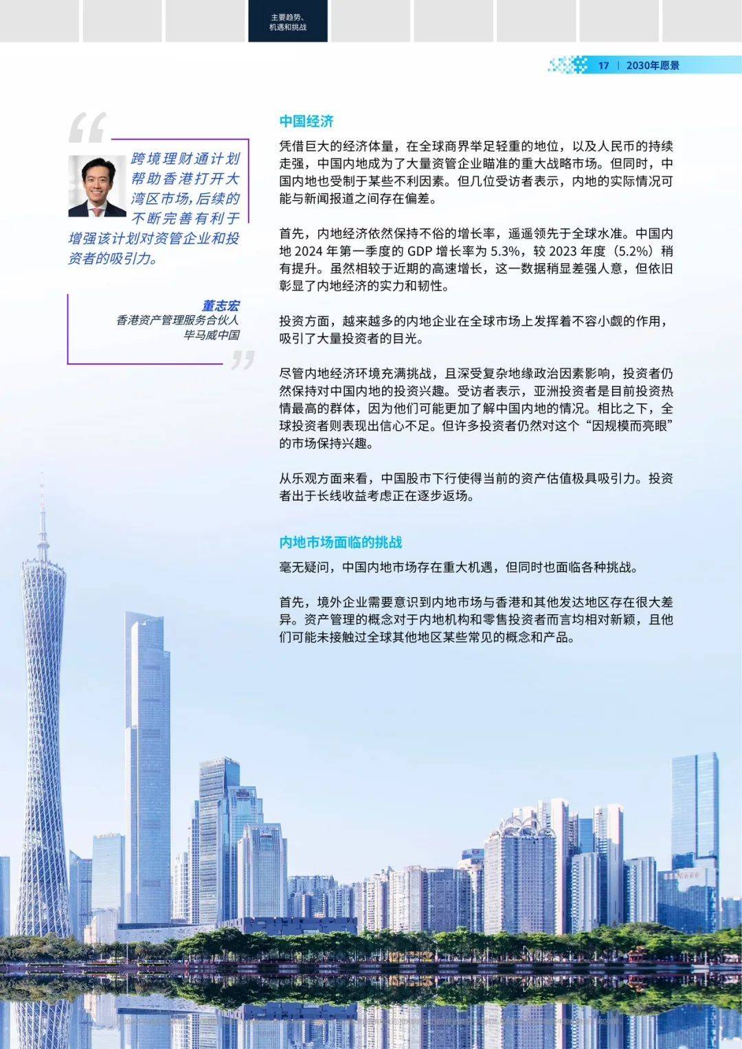 澳门王中王100%的资料2025,澳门王中王的未来展望，探索与揭秘2025年的全新面貌