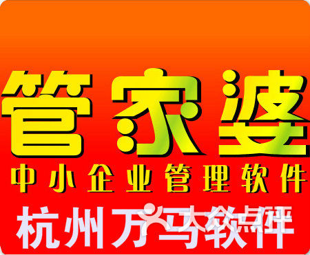 管家婆一笑一马100正确,管家婆一笑，一马当先——探寻管家婆100正确的智慧之道